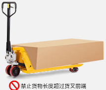 搬運車貨物長度過長